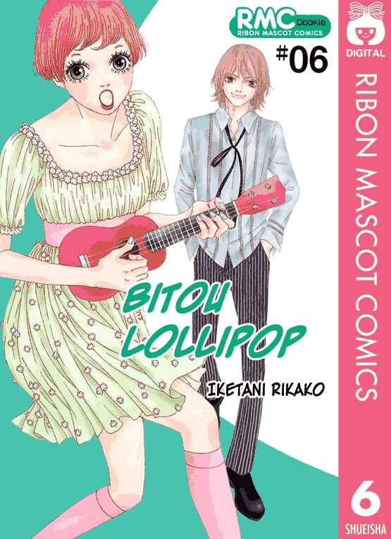 Page 3 Chapter 25 Bitou Lollipop