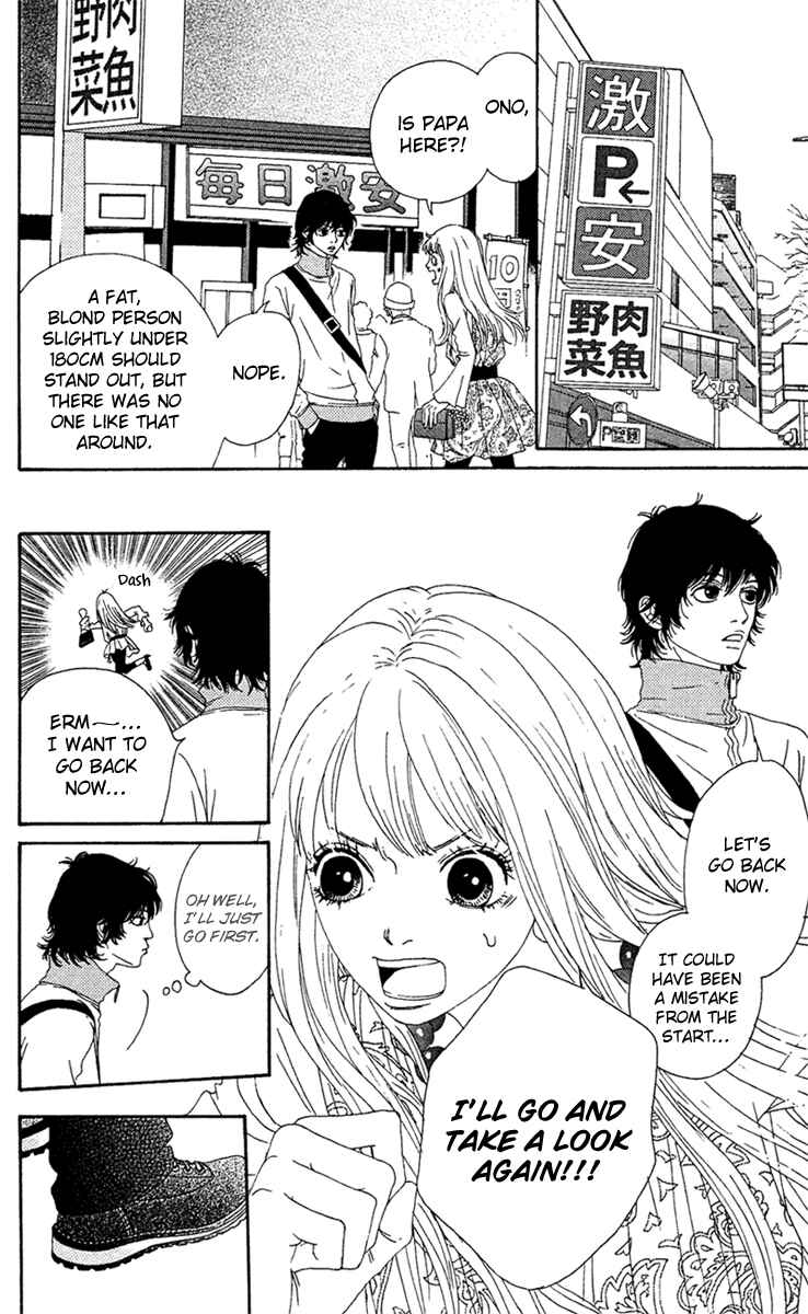 Page 7 Chapter 13 Bitou Lollipop