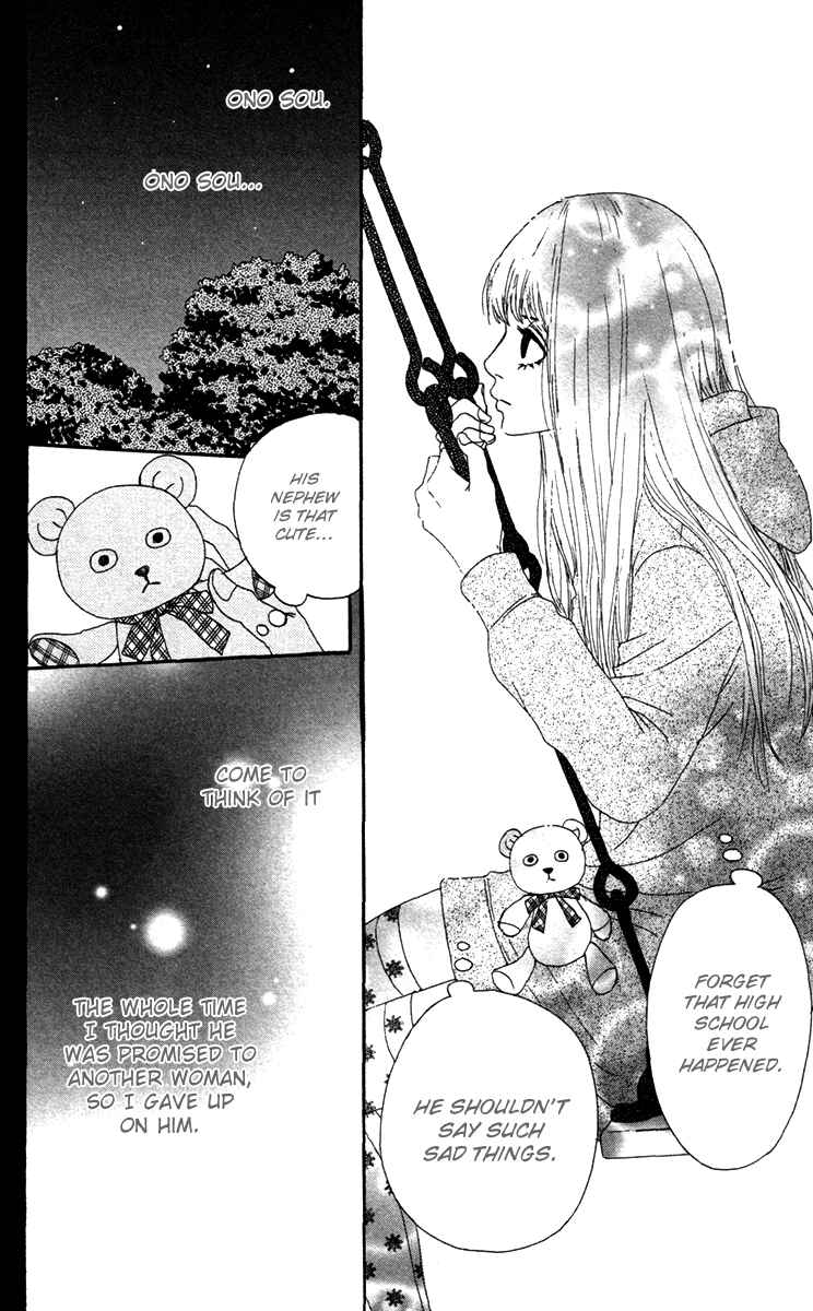 Page 15 Chapter 23 Bitou Lollipop