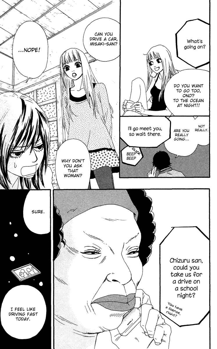 Page 26 Chapter 23 Bitou Lollipop