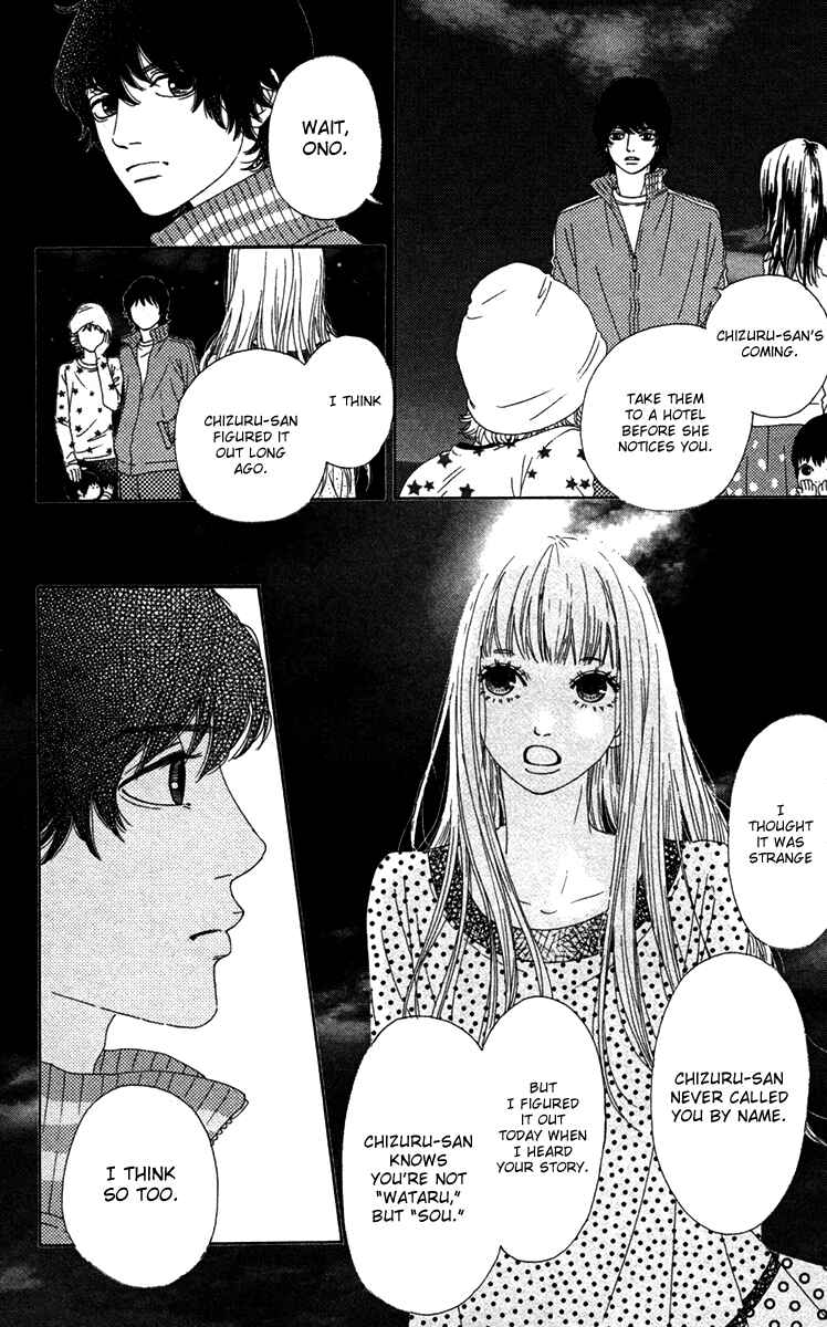 Page 33 Chapter 23 Bitou Lollipop
