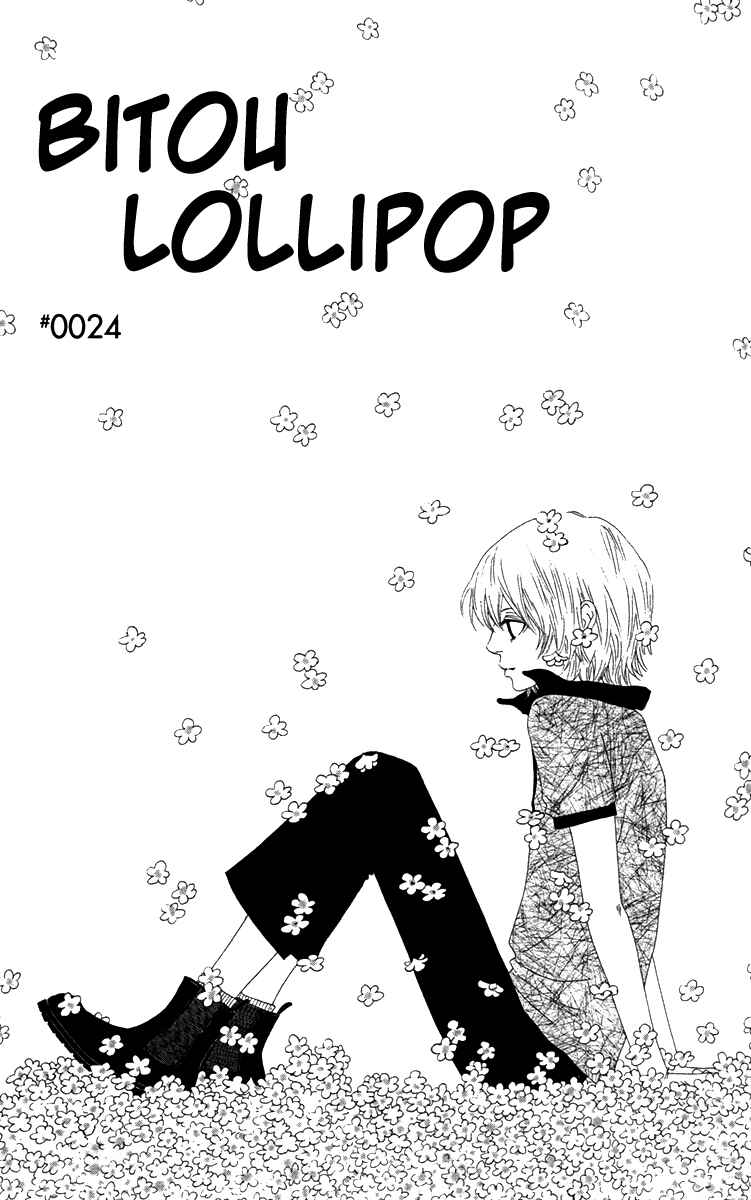 Page 3 Chapter 24 Bitou Lollipop