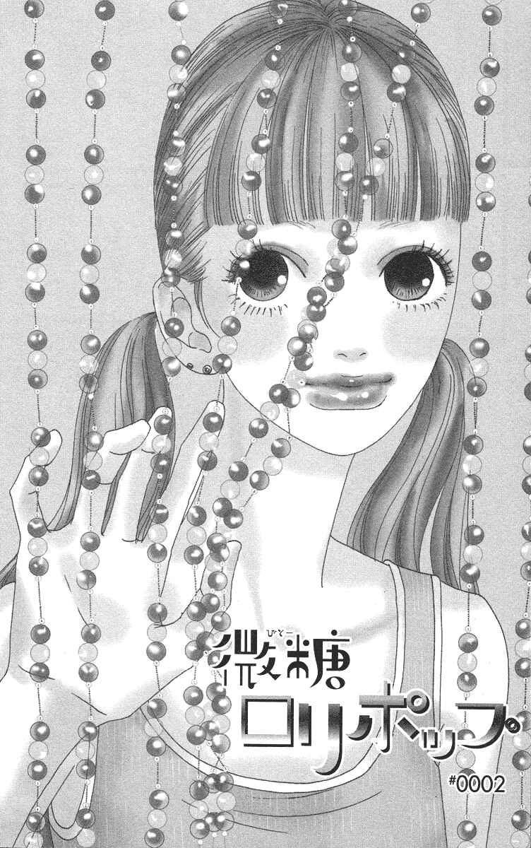 Page 4 Chapter 2 Bitou Lollipop