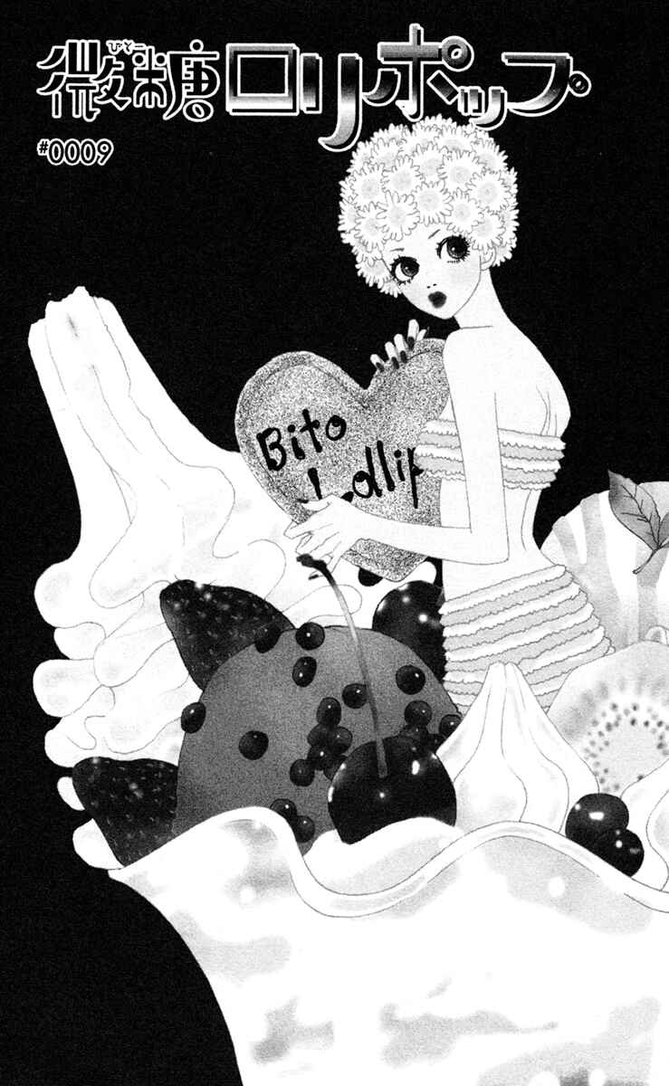 Page 2 Chapter 9 Bitou Lollipop