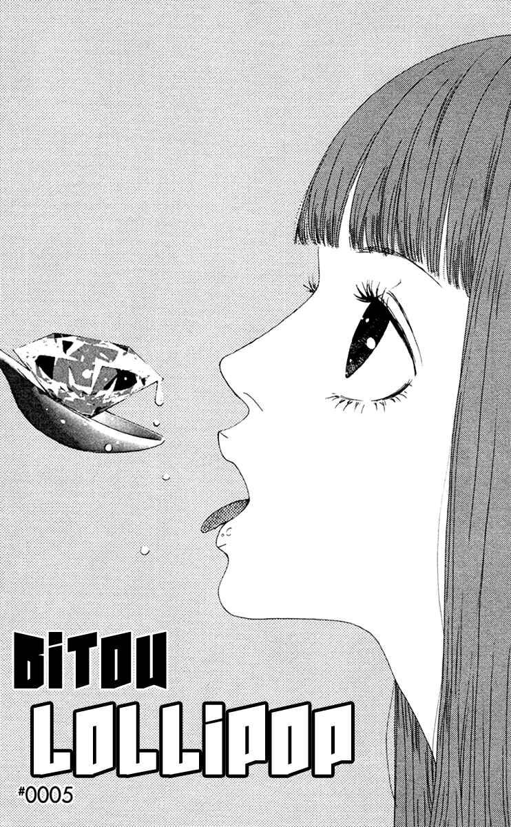 Page 4 Chapter 5 Bitou Lollipop