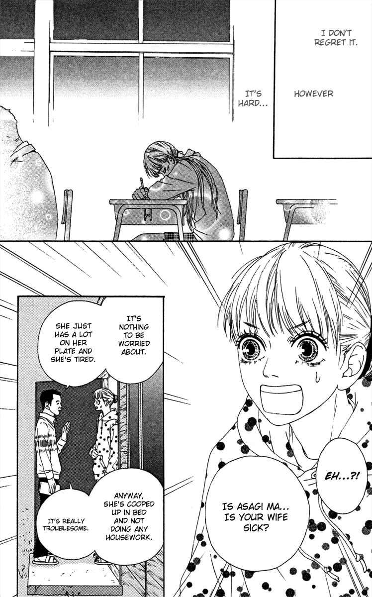 Page 17 Chapter 17 Bitou Lollipop