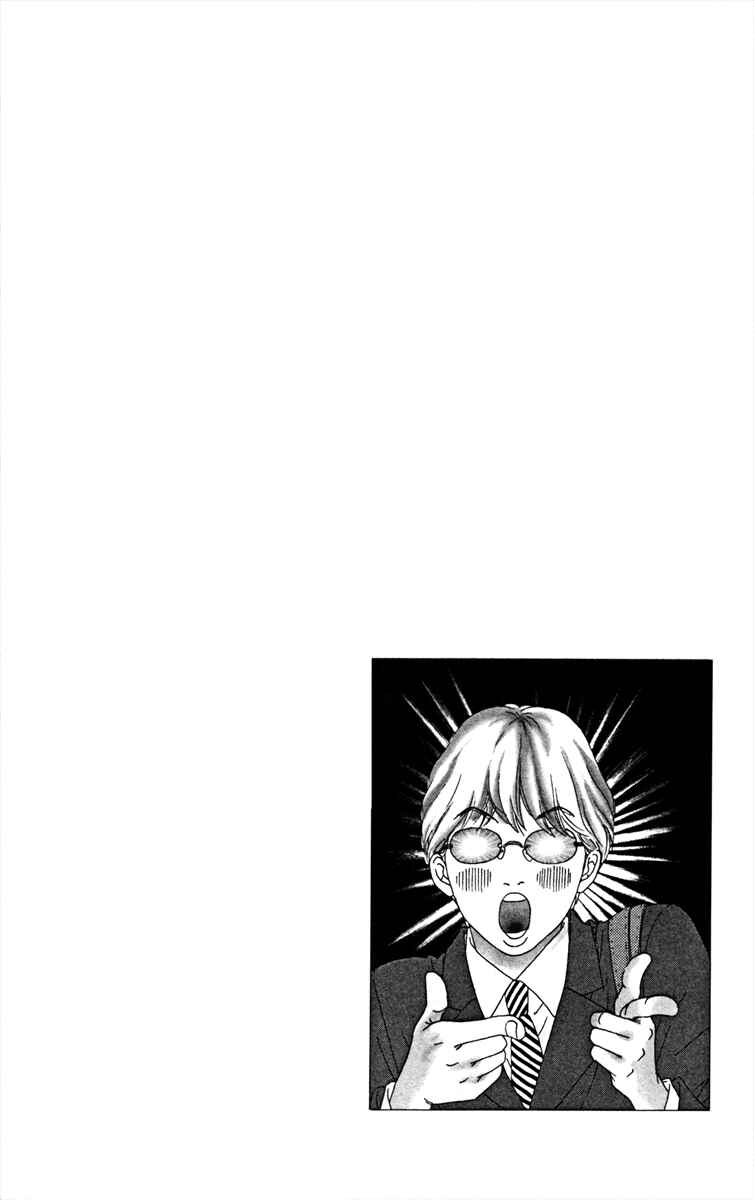 Page 3 Chapter 17 Bitou Lollipop