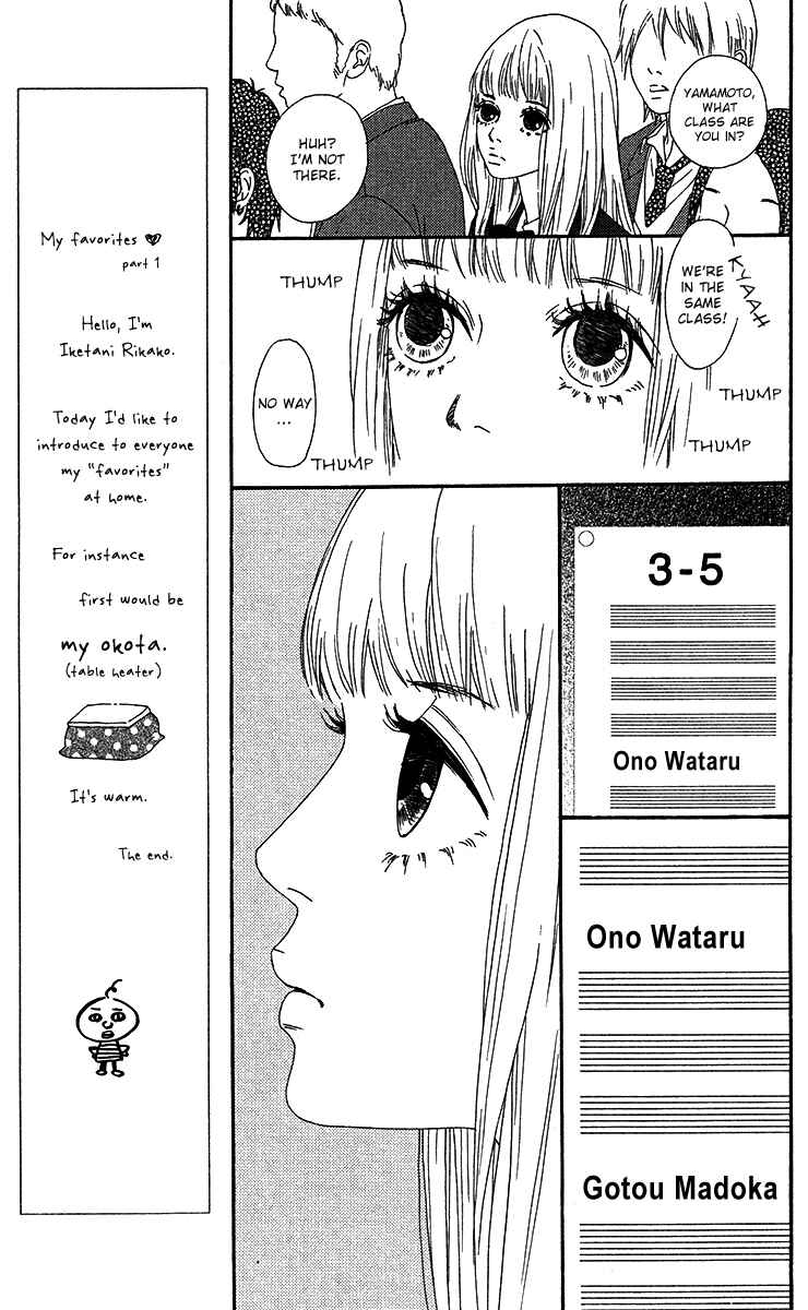 Page 14 Chapter 15 Bitou Lollipop