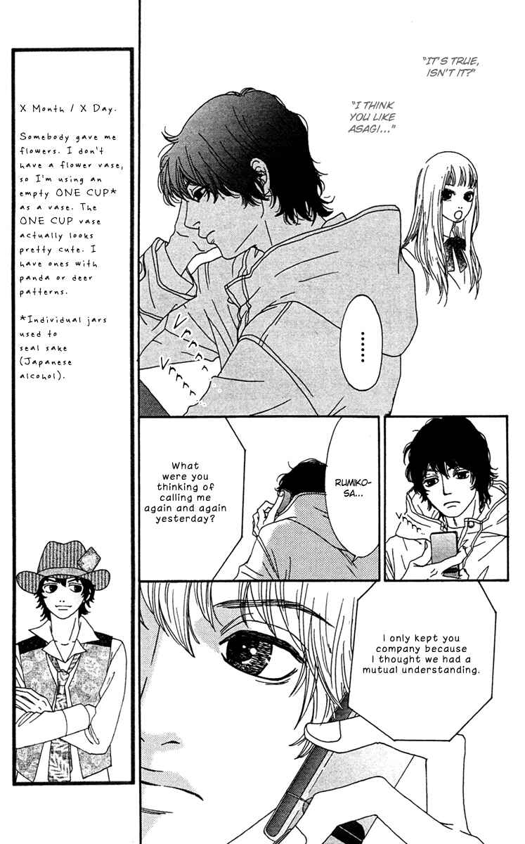 Page 20 Chapter 8 Bitou Lollipop