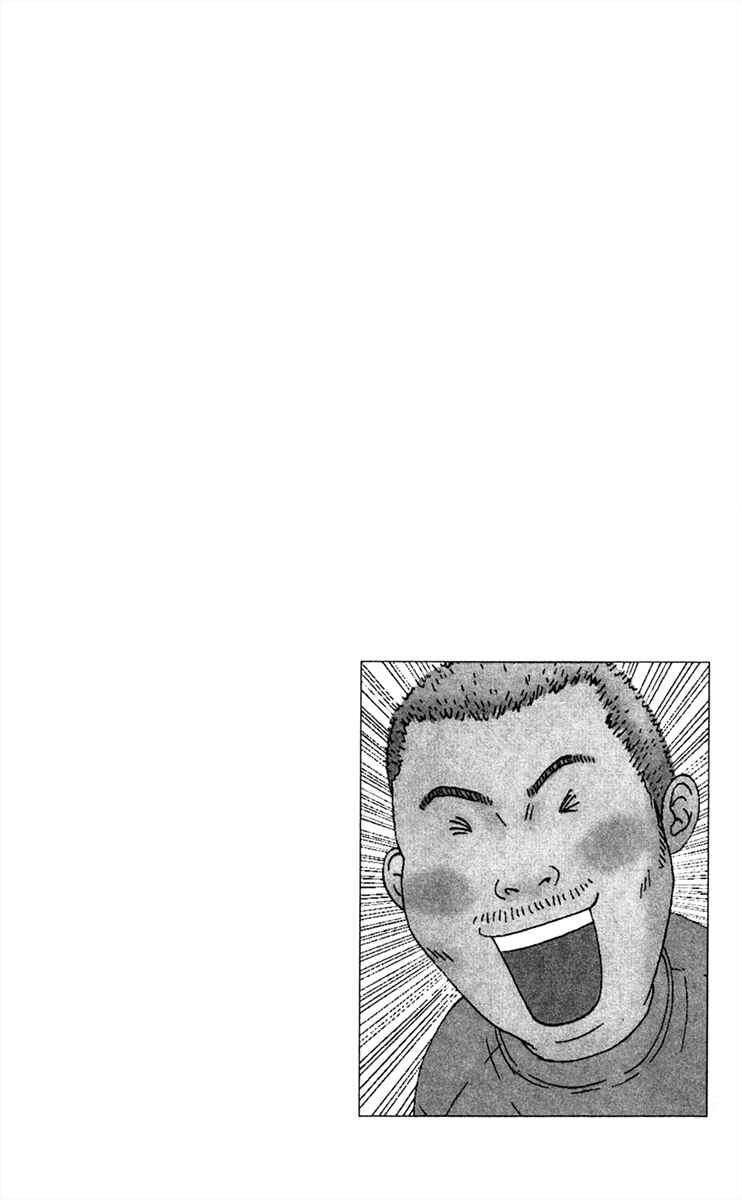 Page 42 Chapter 18 Bitou Lollipop