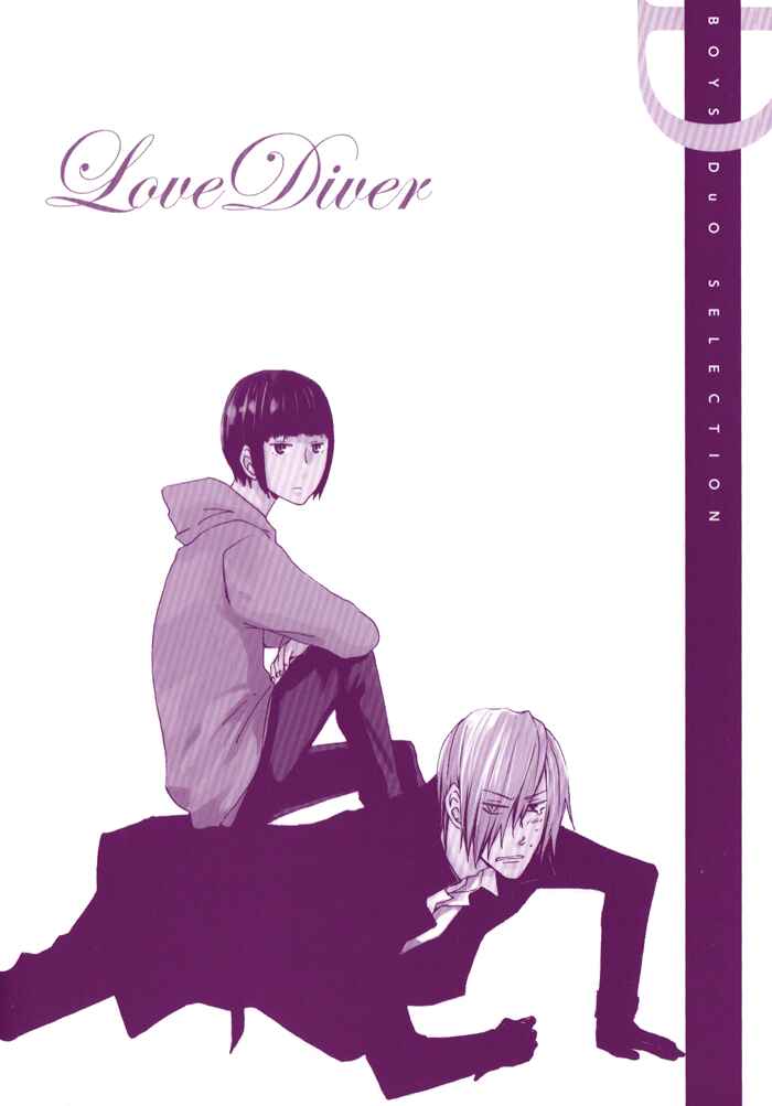 Page 5 Chapter 1 Love Diver