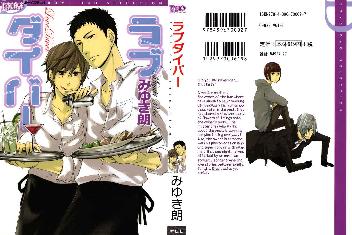 Page 2 Chapter 4 Love Diver