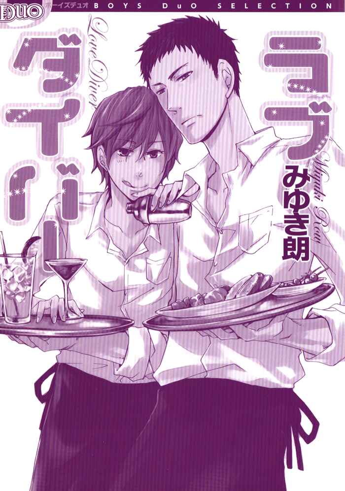 Page 4 Chapter 4 Love Diver
