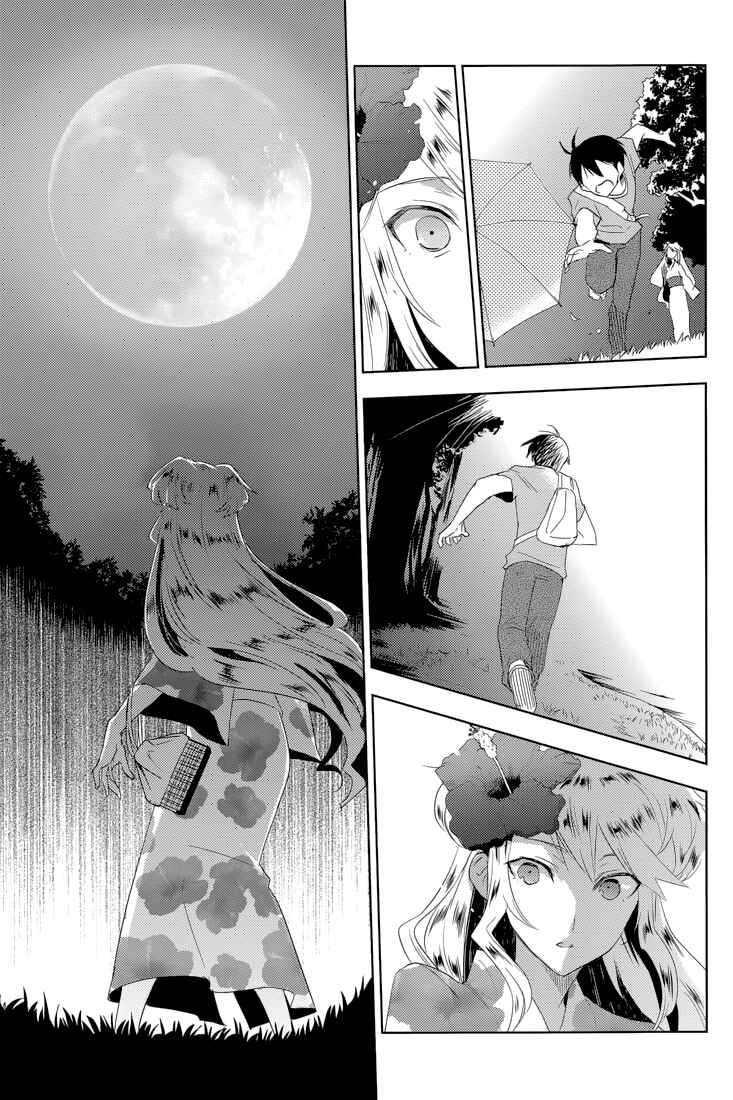 Page 14 Chapter 16 Ever Green