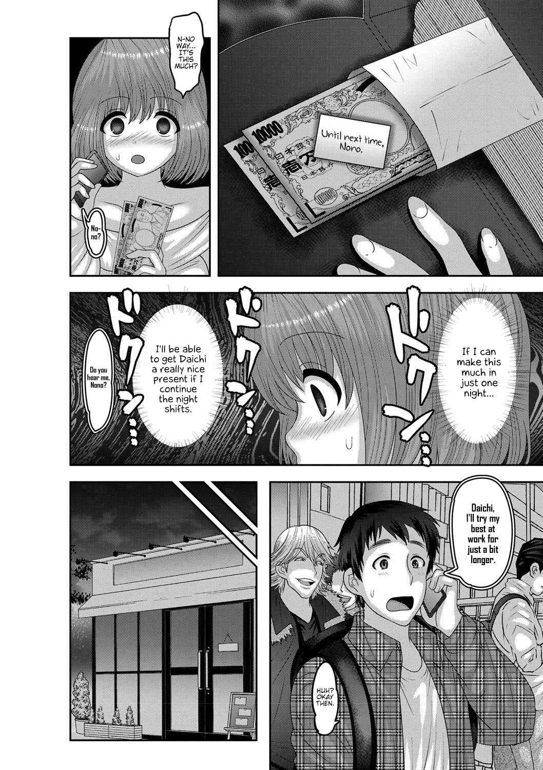 Page 12 Chapter 5 Mesuochi Zenkai Shoujo!