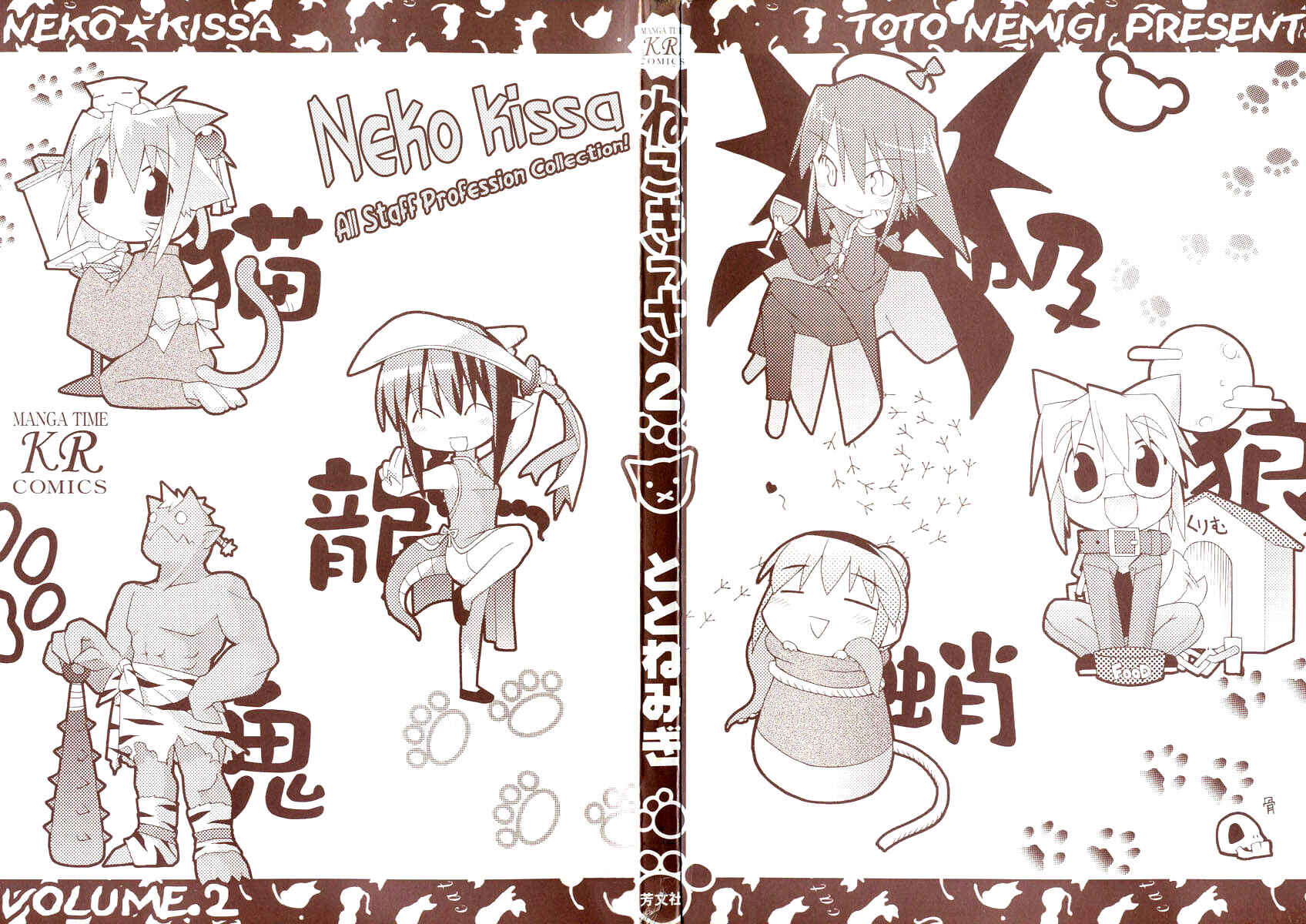 Page 3 Chapter 17 Neko Kissa