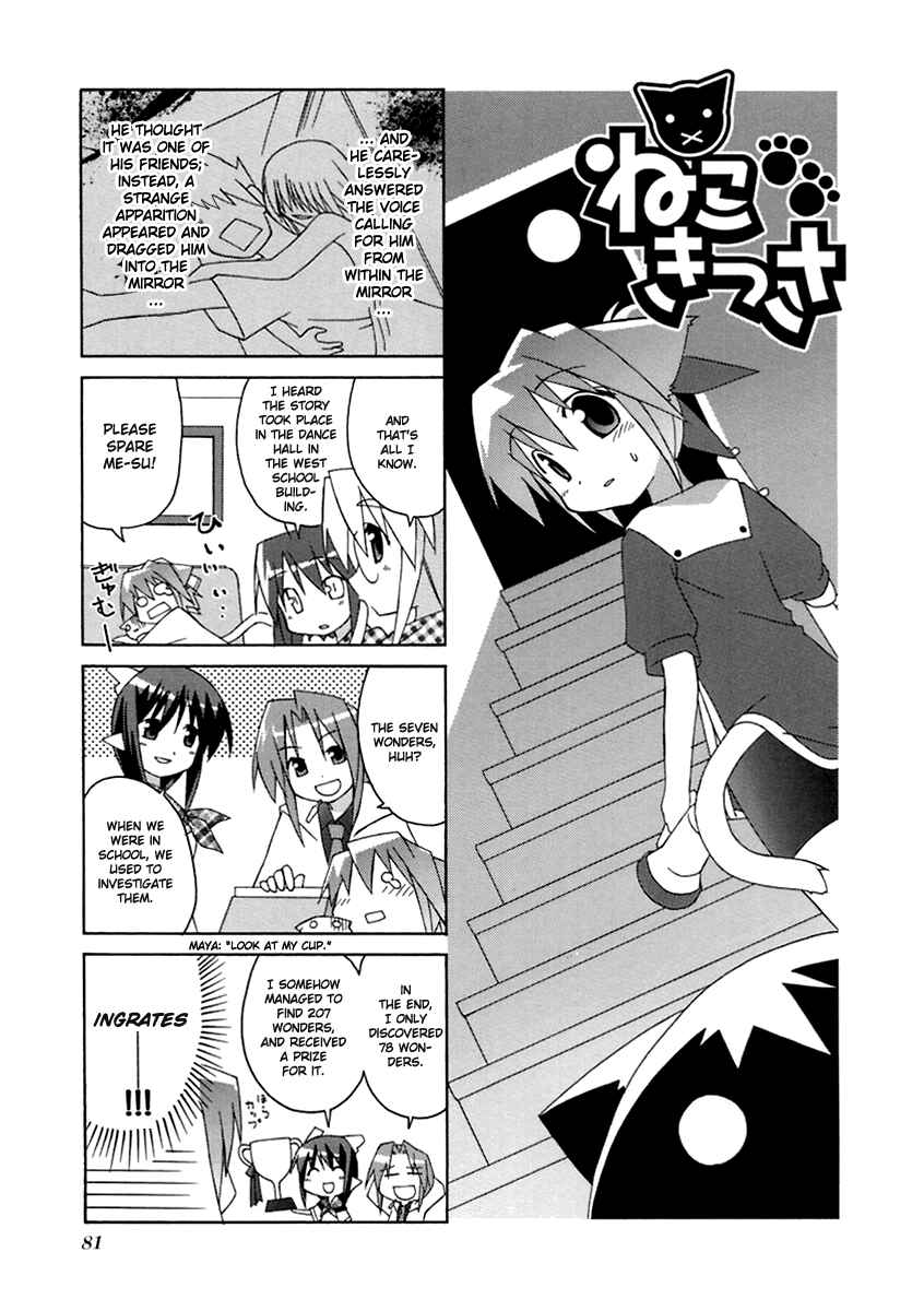 Page 1 Chapter 13 Neko Kissa