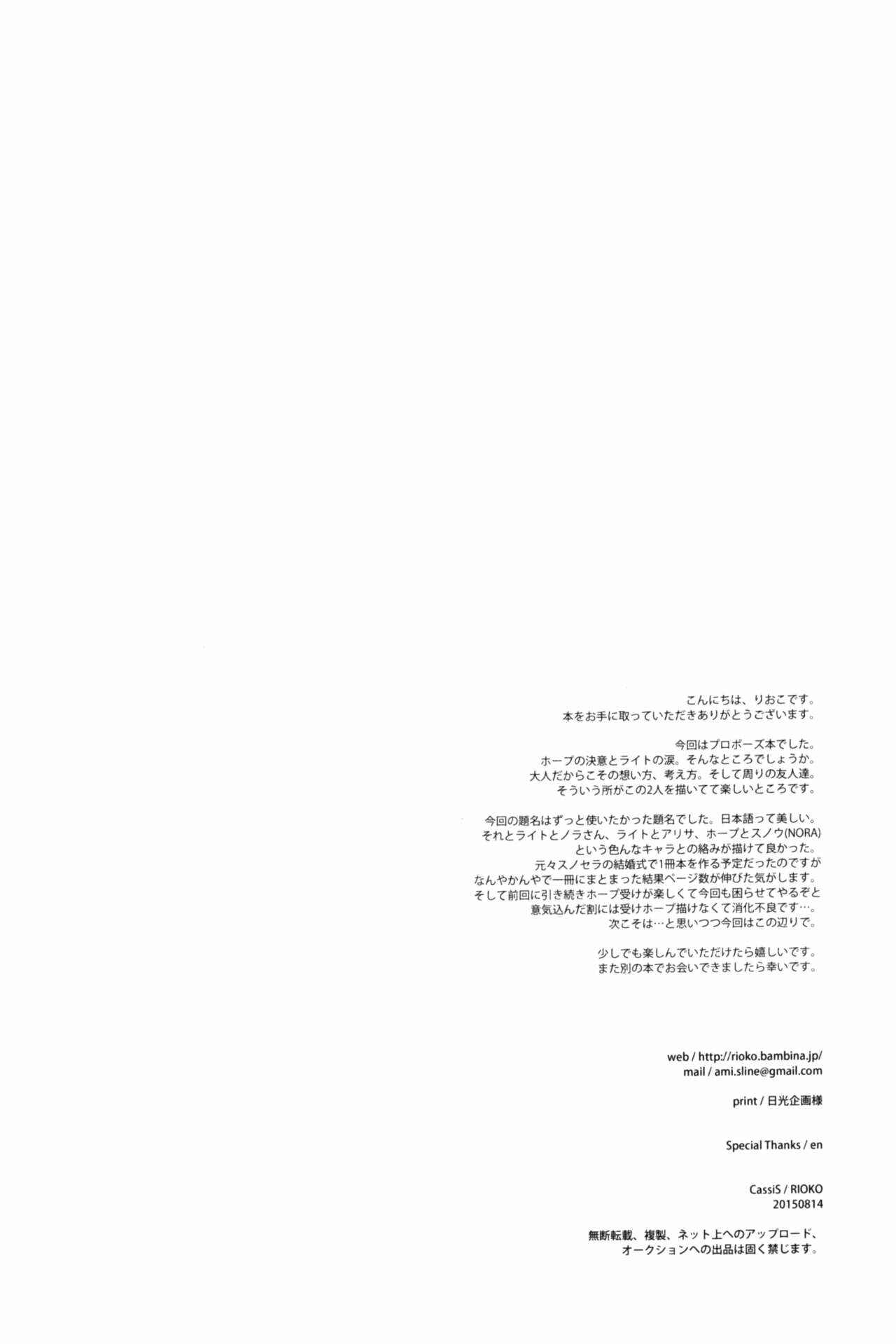 Page 60 Chapter Unknown_2b8d Final Fantasy XIII - An Unusual Sweet Lie (Doujinshi)