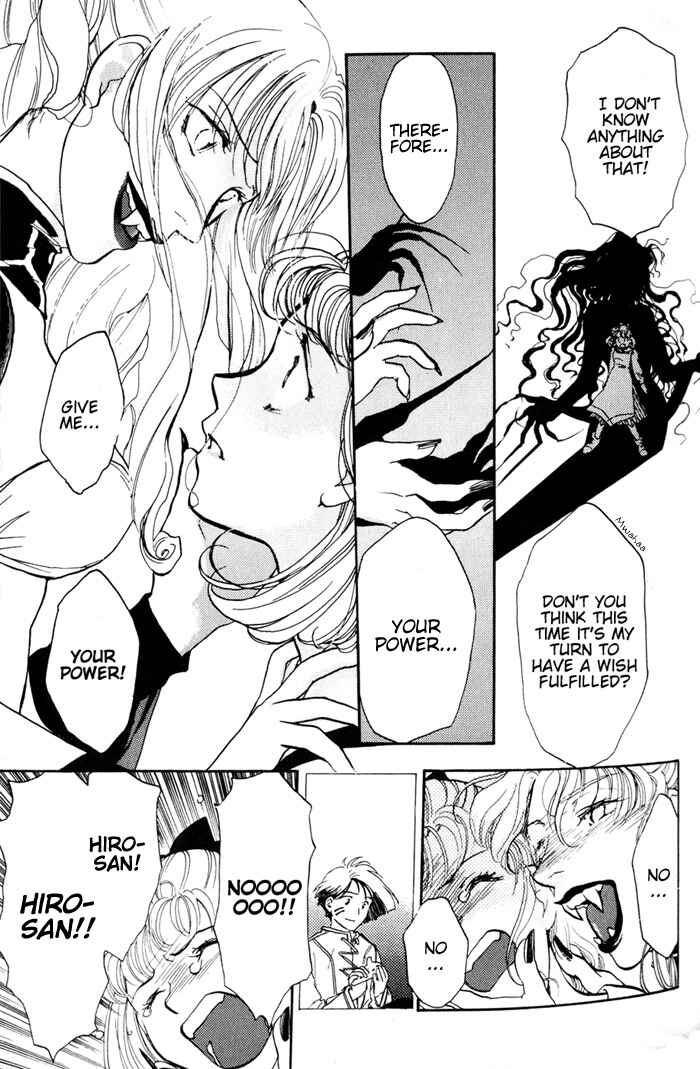 Page 13 Chapter 2 Lunar - Younenki no Owari