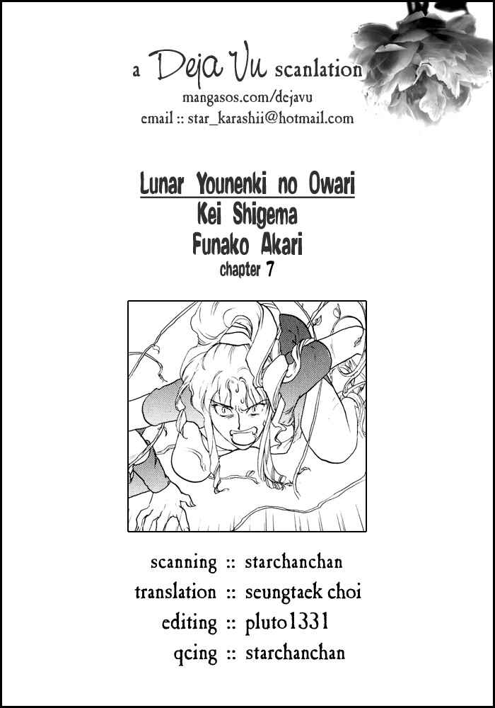 Page 1 Chapter 7 Lunar - Younenki no Owari