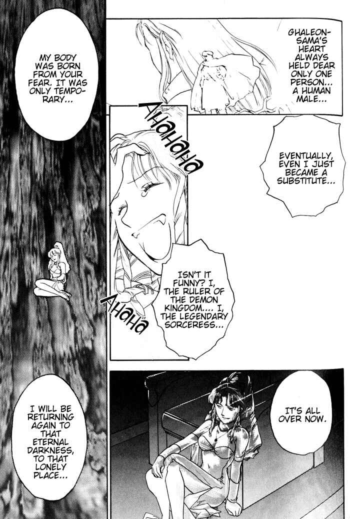 Page 12 Chapter 7 Lunar - Younenki no Owari