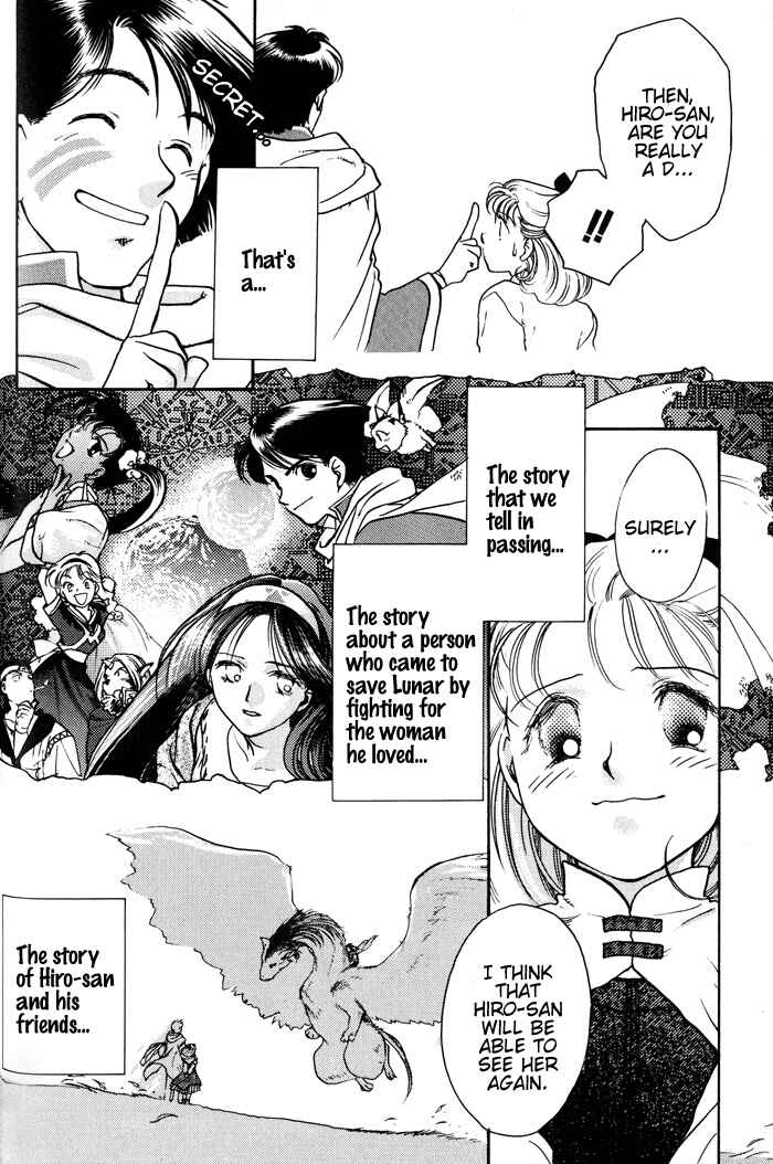 Page 20 Chapter 7 Lunar - Younenki no Owari
