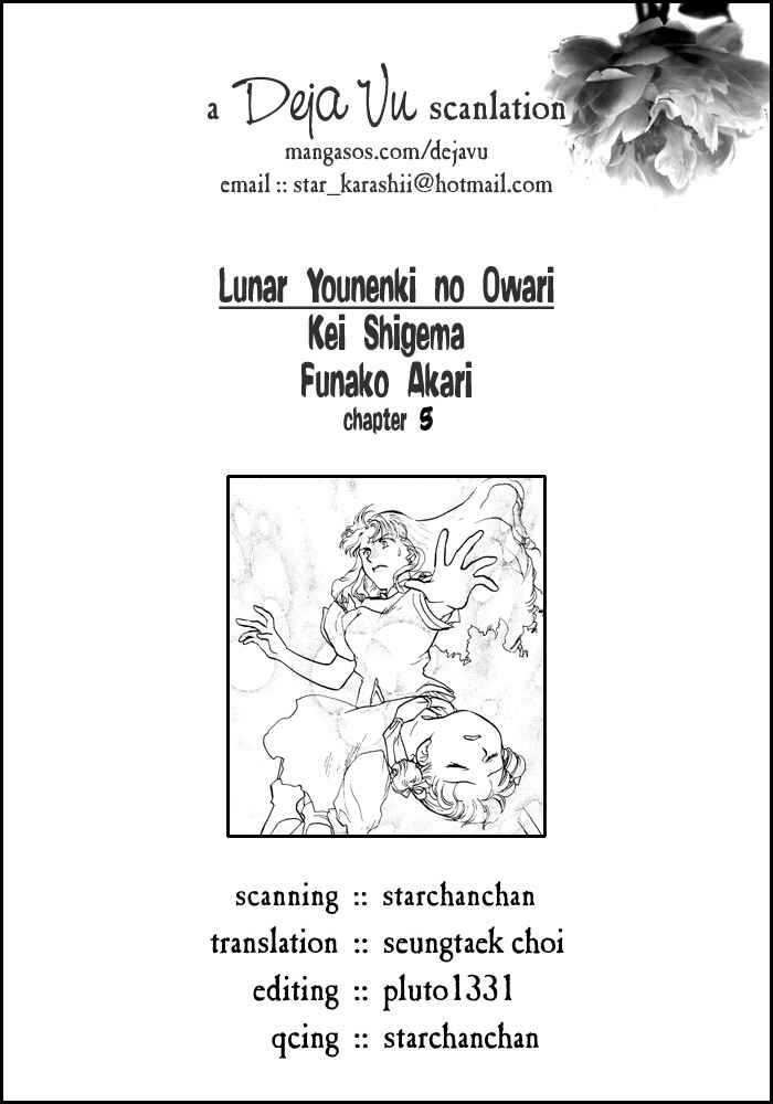 Page 1 Chapter 5 Lunar - Younenki no Owari