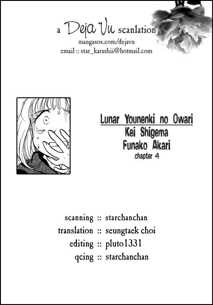 Page 1 Chapter 4 Lunar - Younenki no Owari