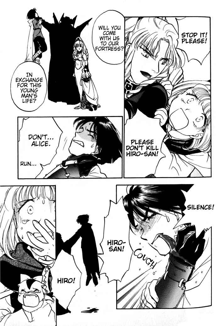 Page 24 Chapter 4 Lunar - Younenki no Owari