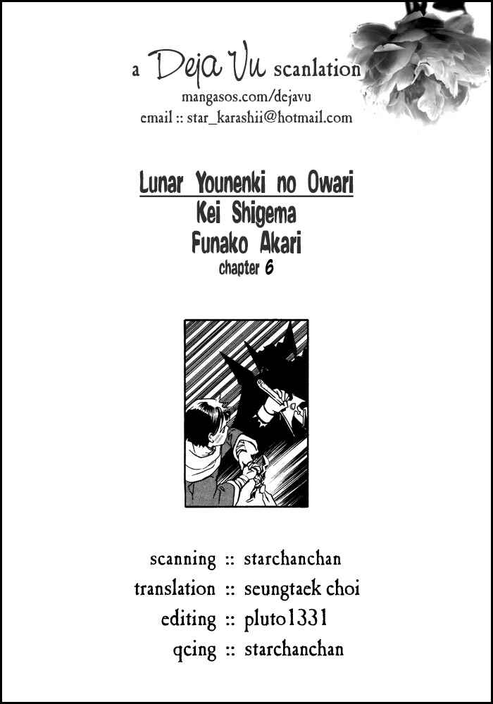 Page 1 Chapter 6 Lunar - Younenki no Owari