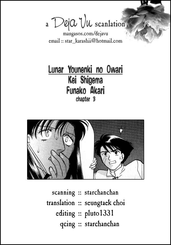 Page 1 Chapter 3 Lunar - Younenki no Owari
