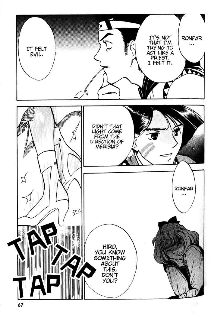 Page 12 Chapter 3 Lunar - Younenki no Owari