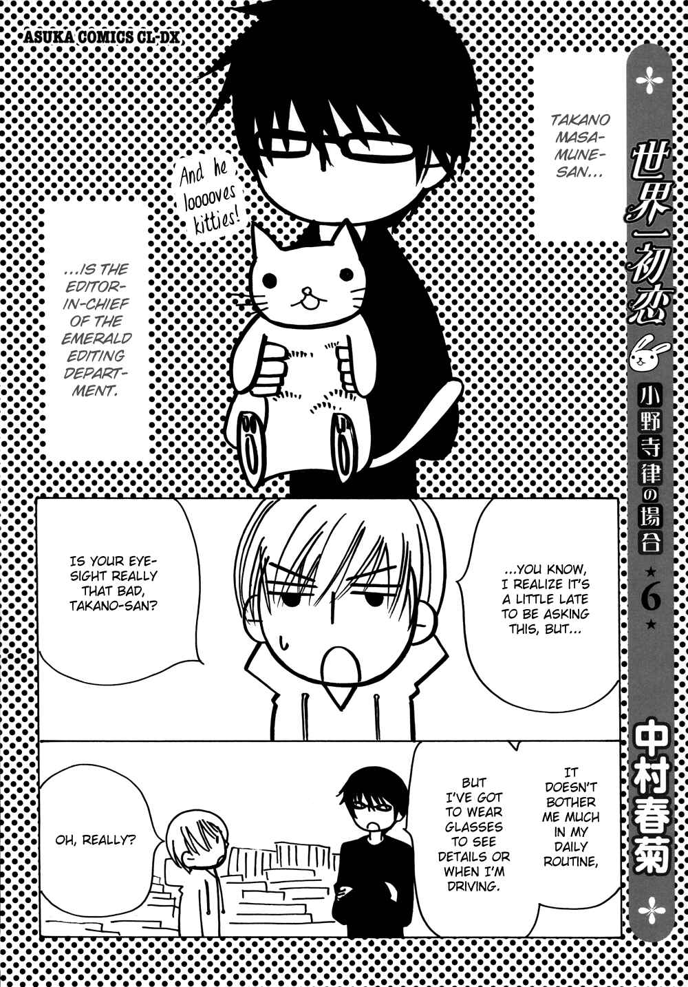 Page 2 Chapter 14 Sekaiichi Hatsukoi