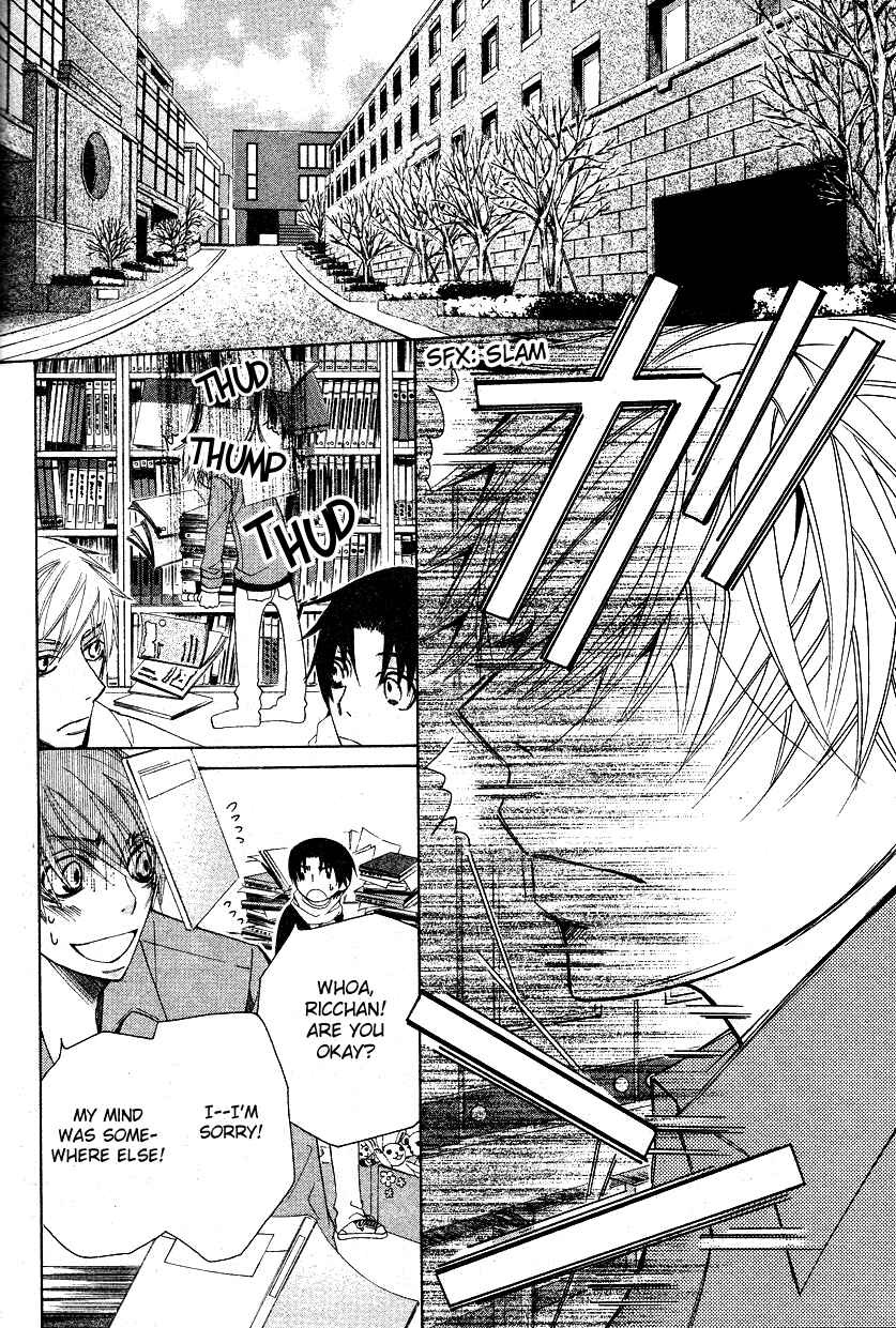 Page 8 Chapter 14 Sekaiichi Hatsukoi
