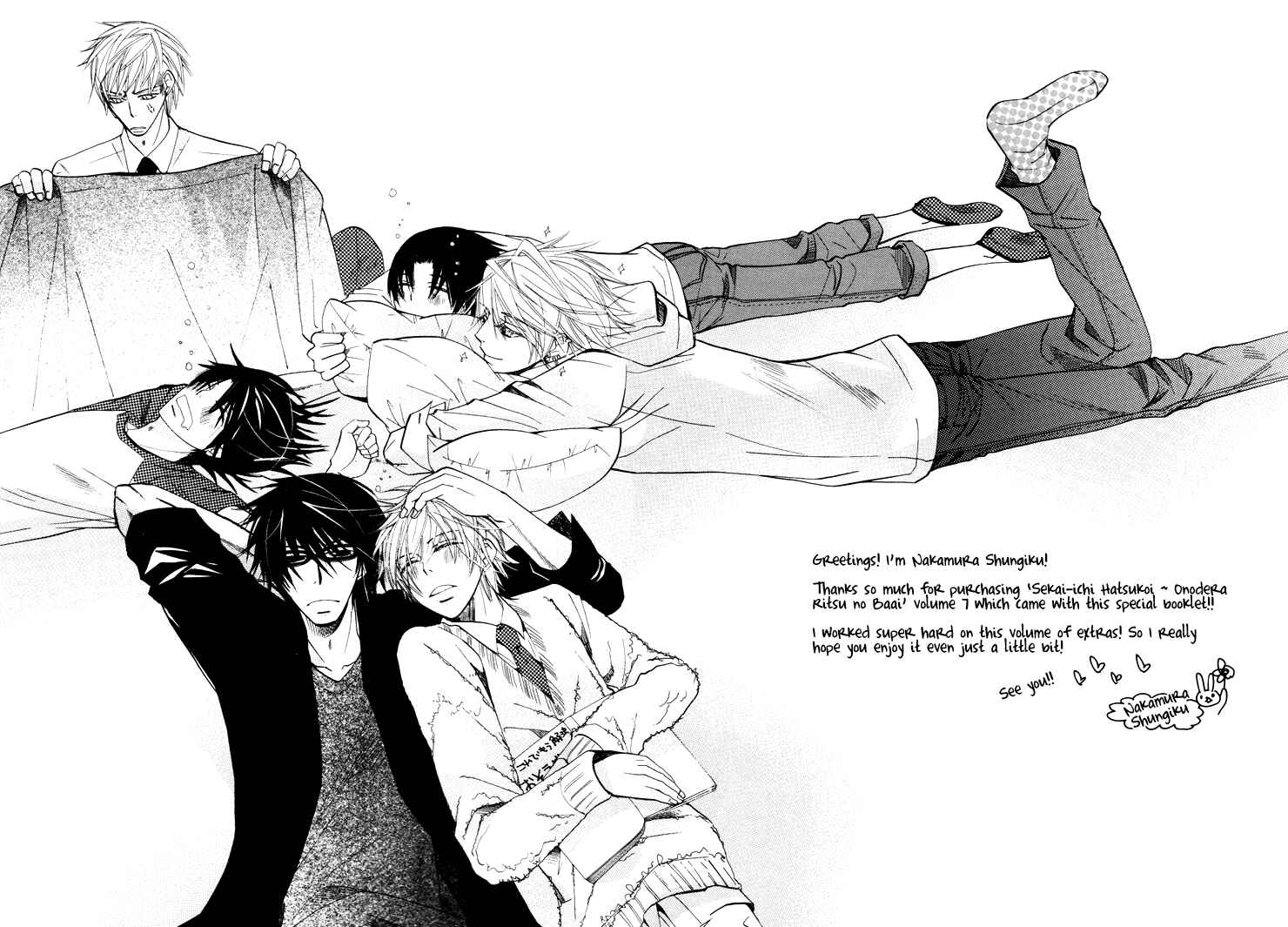 Page 23 Chapter 19.6 Sekaiichi Hatsukoi