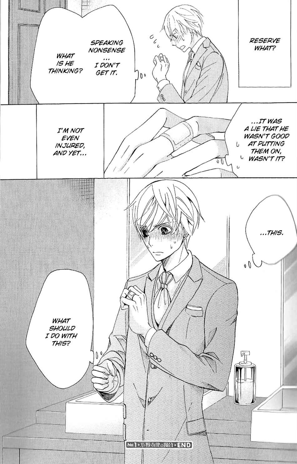 Page 9 Chapter 41.5 Sekaiichi Hatsukoi