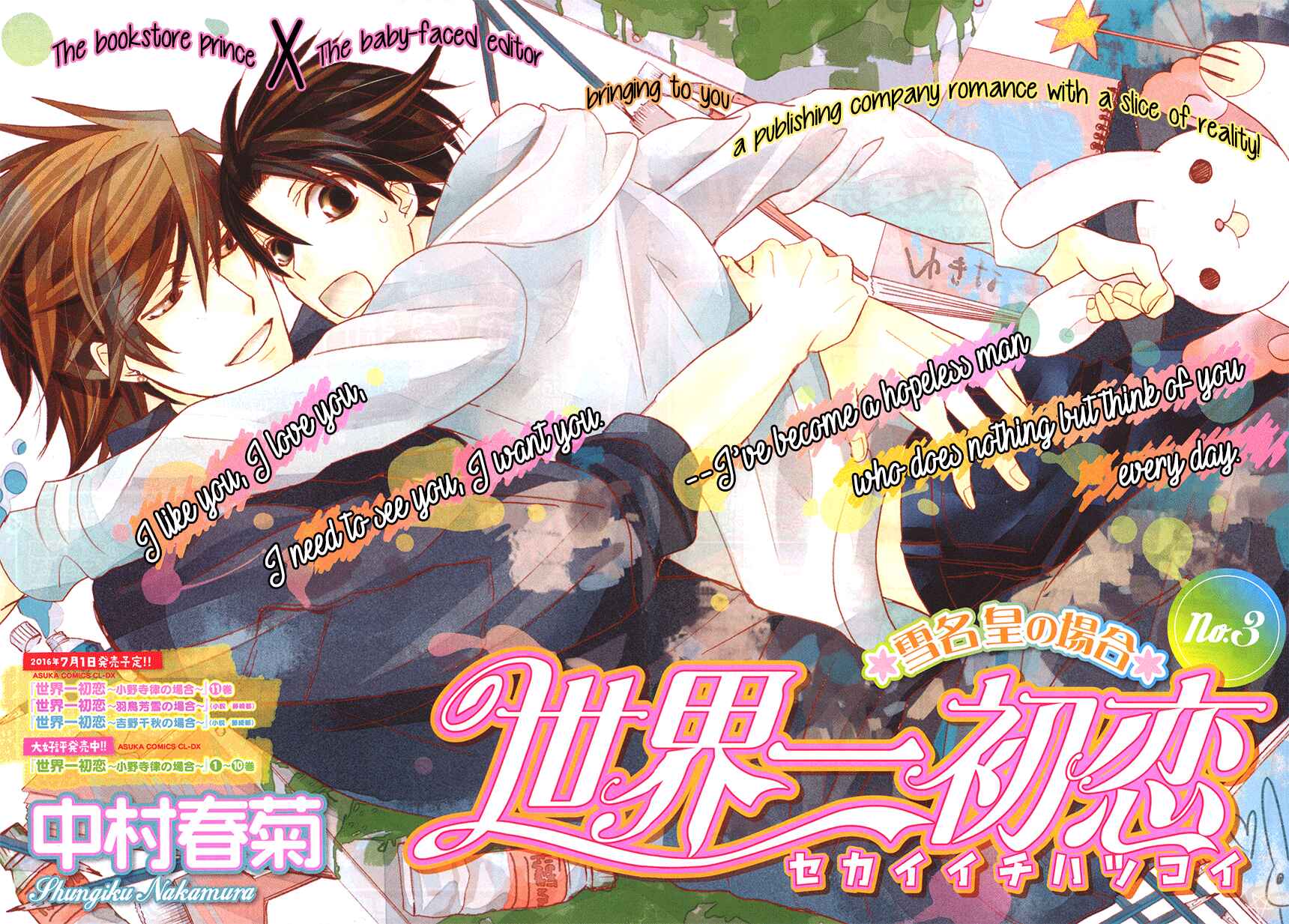 Page 2 Chapter 35 Sekaiichi Hatsukoi