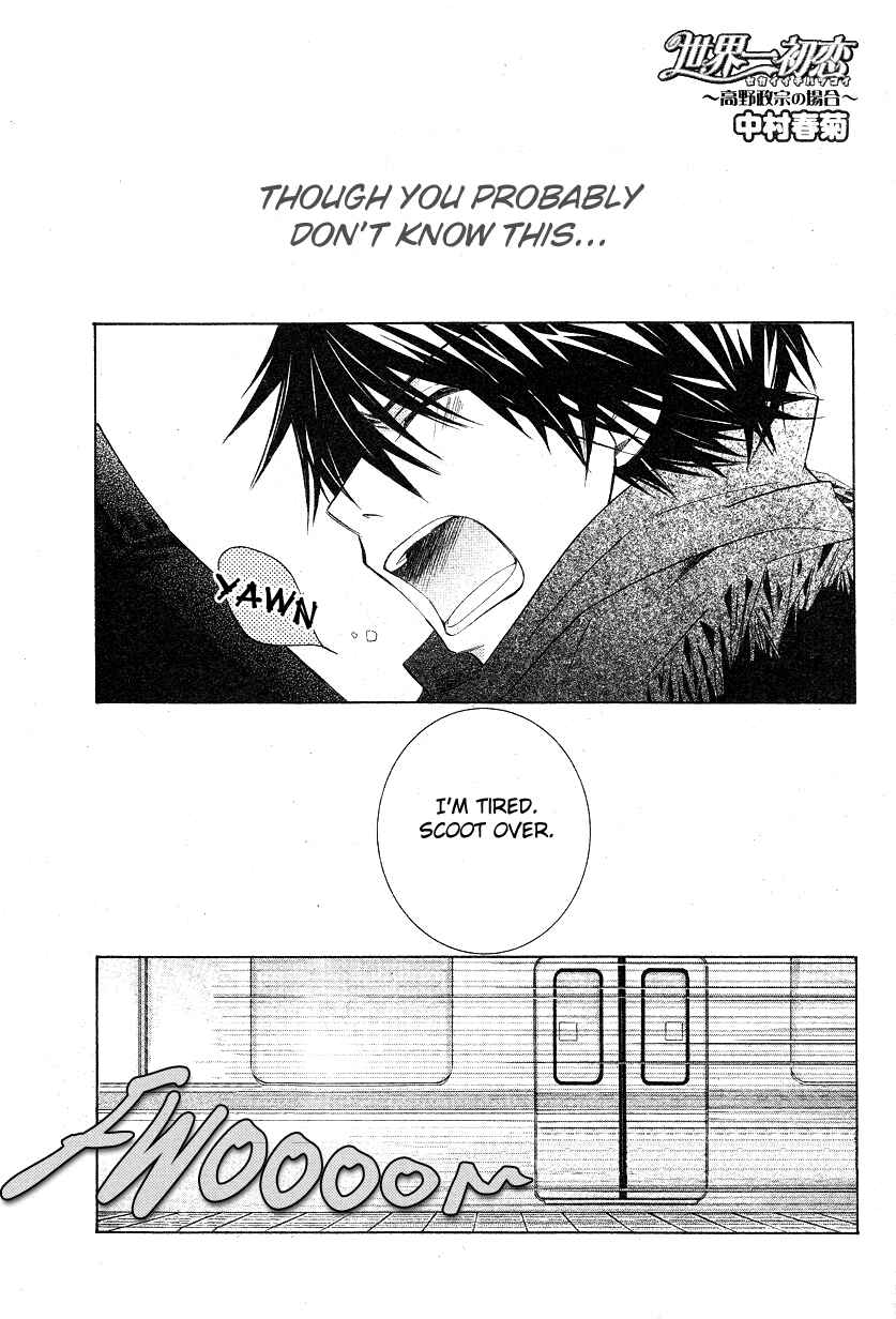 Page 1 Chapter 15 Sekaiichi Hatsukoi