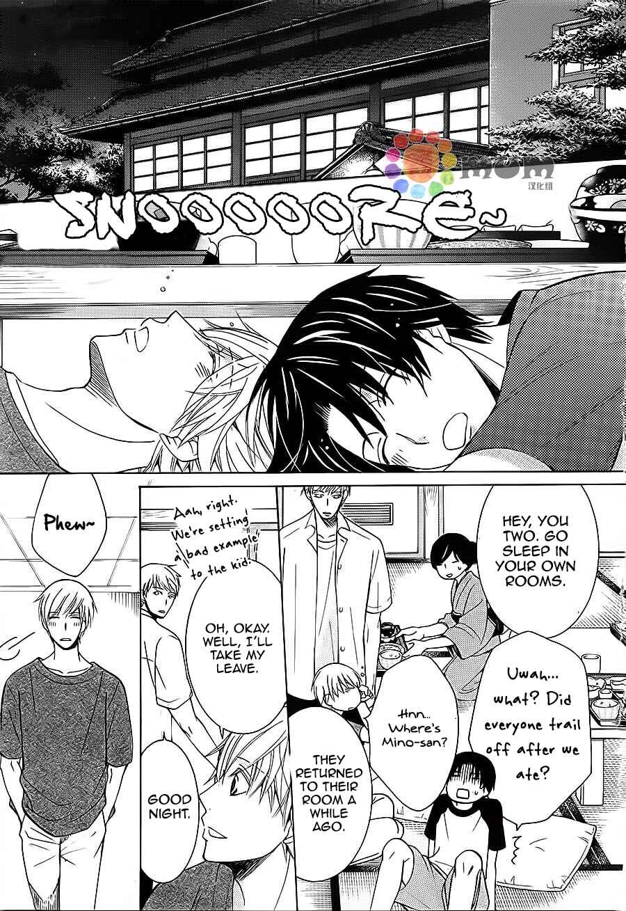 Page 9 Chapter 32 Sekaiichi Hatsukoi