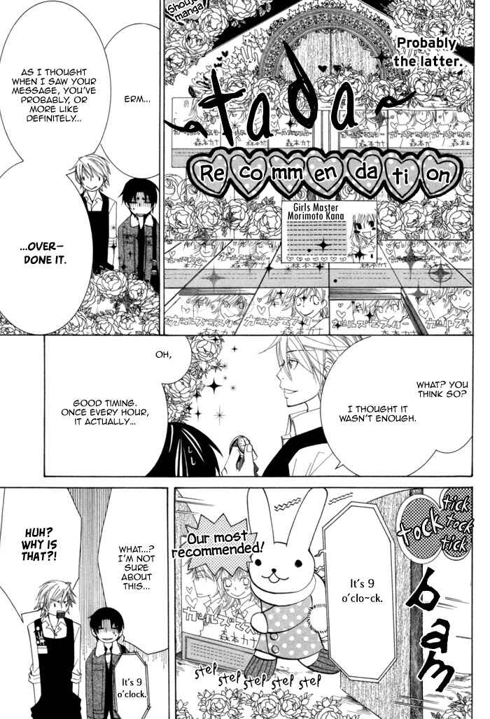 Page 17 Chapter 7 Sekaiichi Hatsukoi