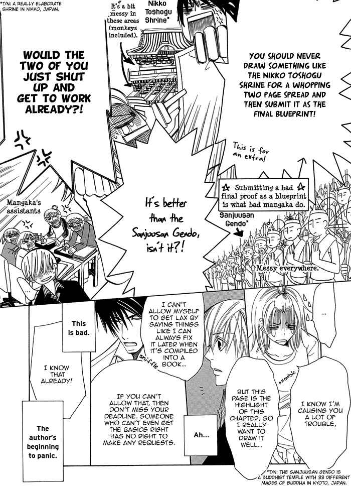 Page 19 Chapter 1.2 Sekaiichi Hatsukoi