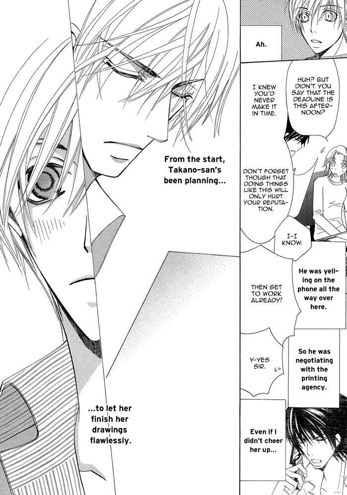 Page 23 Chapter 1.2 Sekaiichi Hatsukoi