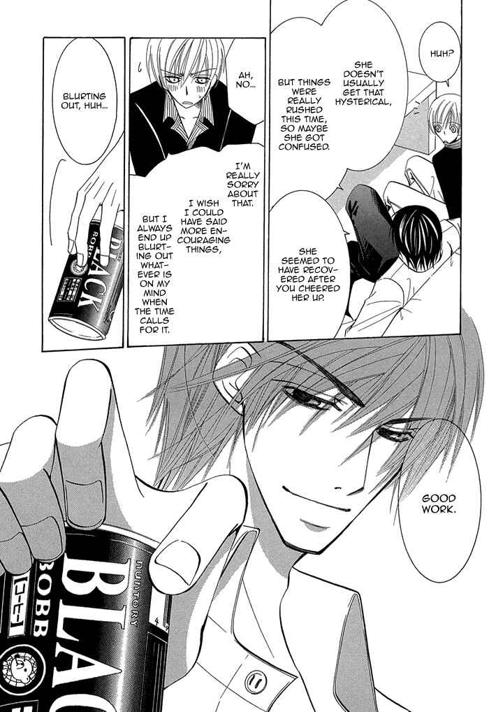 Page 25 Chapter 1.2 Sekaiichi Hatsukoi
