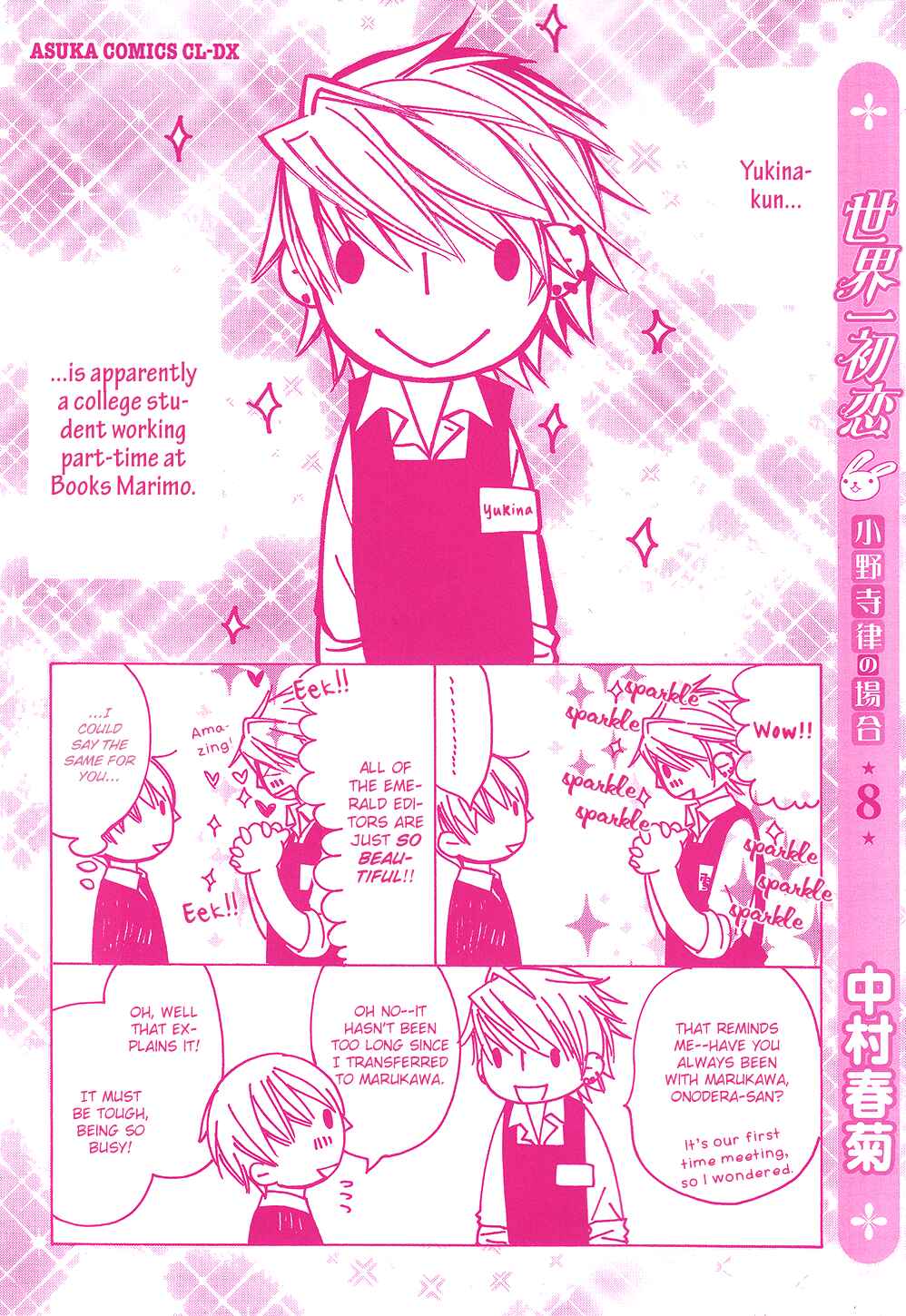 Page 3 Chapter 20 Sekaiichi Hatsukoi