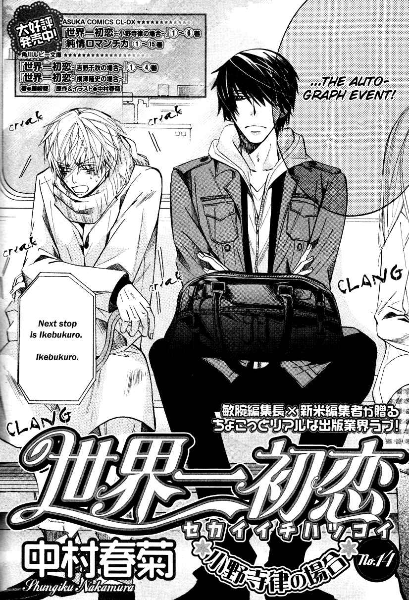 Page 6 Chapter 20 Sekaiichi Hatsukoi