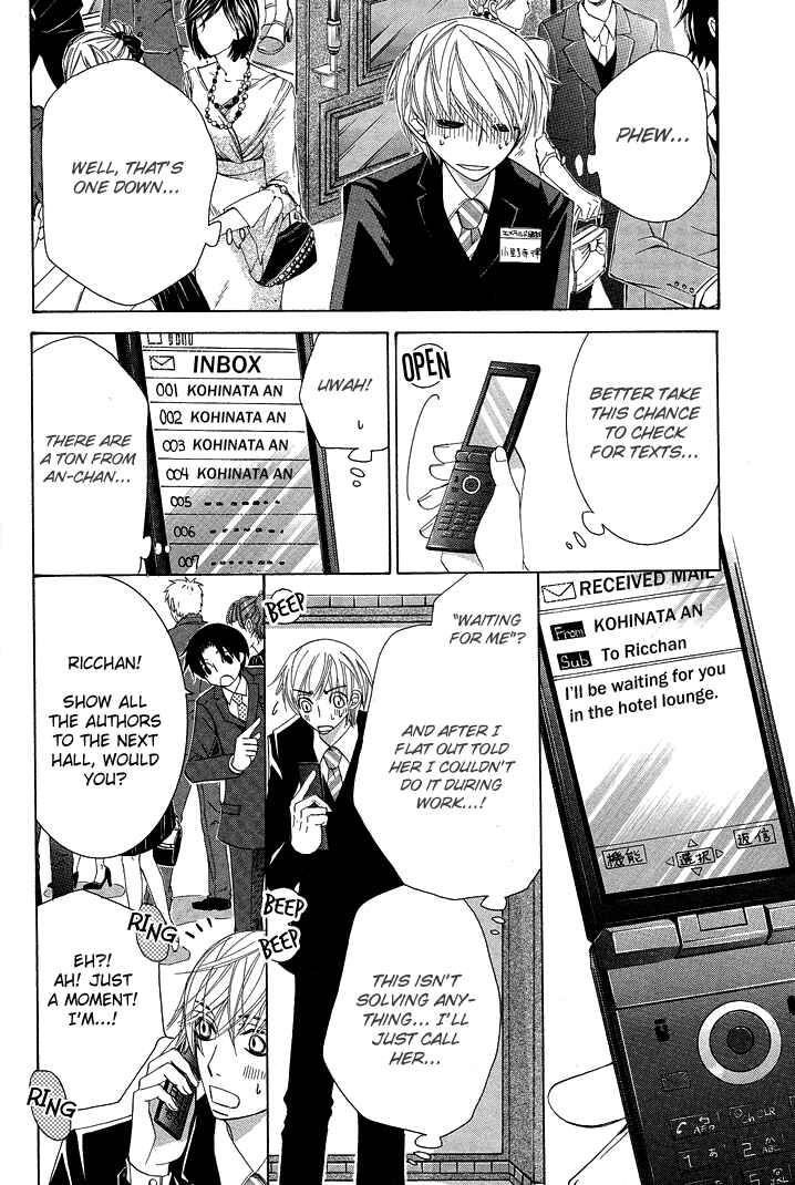 Page 41 Chapter 12 Sekaiichi Hatsukoi