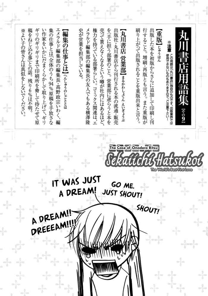 Page 78 Chapter 5 Sekaiichi Hatsukoi