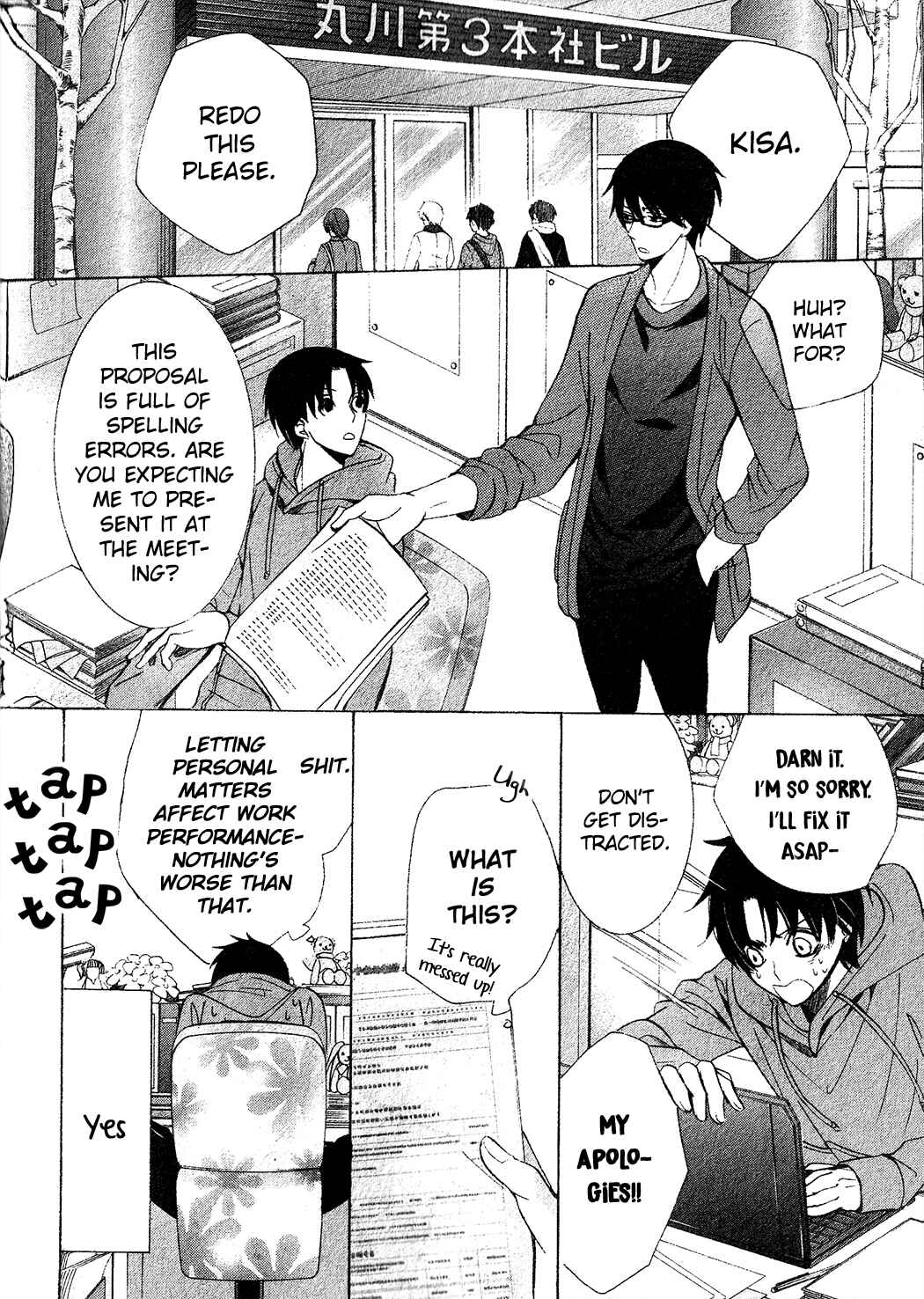 Page 17 Chapter 43 Sekaiichi Hatsukoi