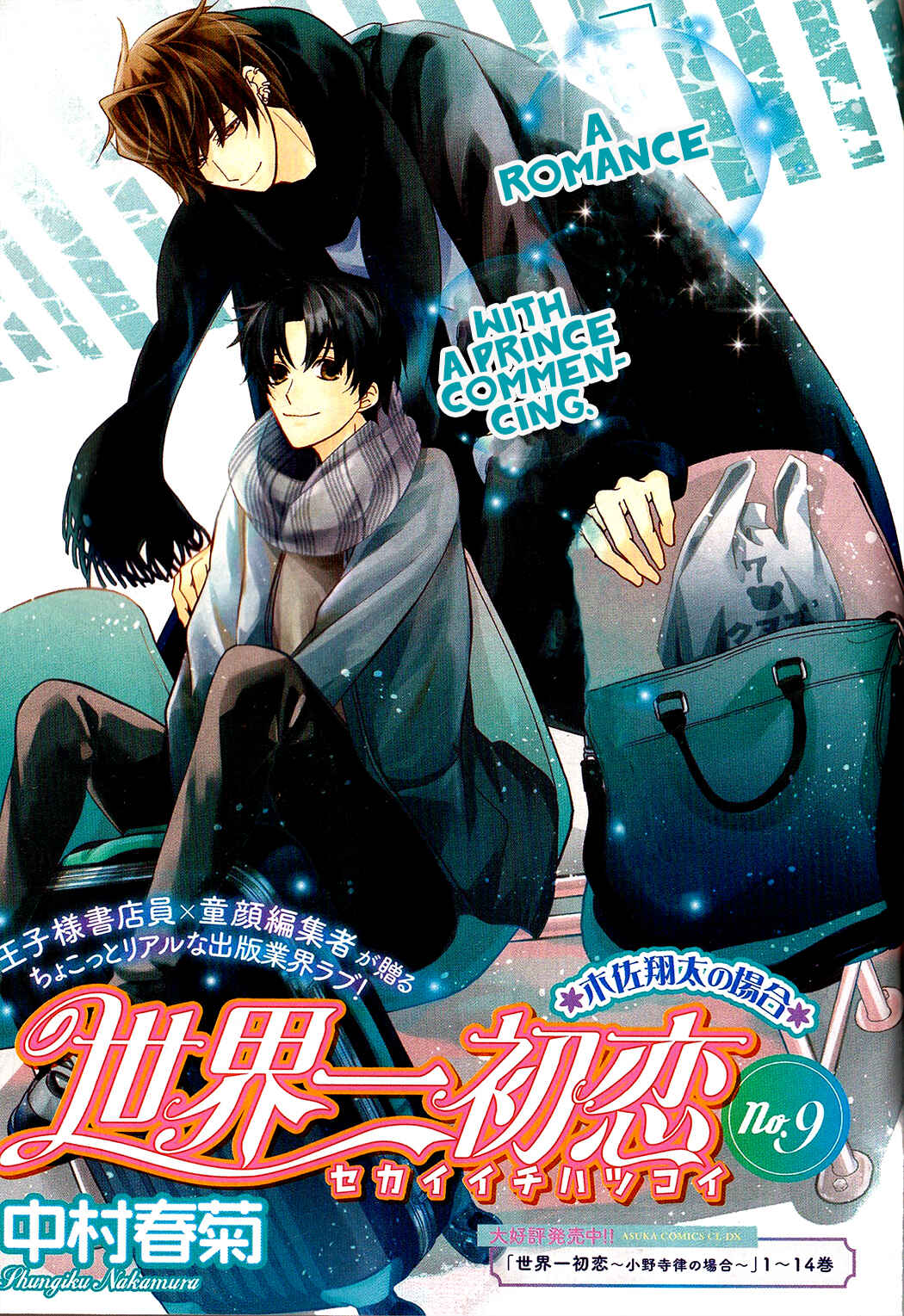 Page 2 Chapter 43 Sekaiichi Hatsukoi