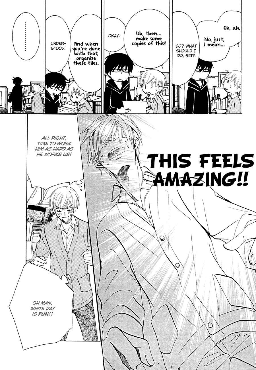 Page 4 Chapter 26.5 Sekaiichi Hatsukoi